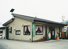 有限会社大栄建設 外観