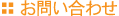 ���₢���킹